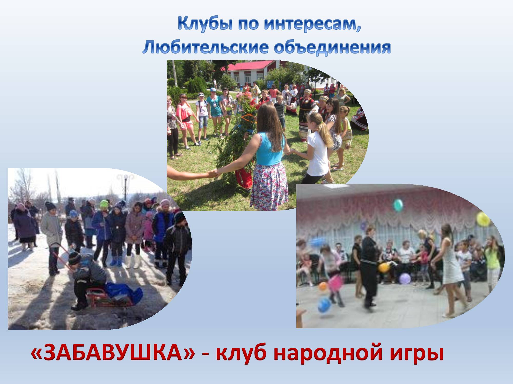 Slide 16