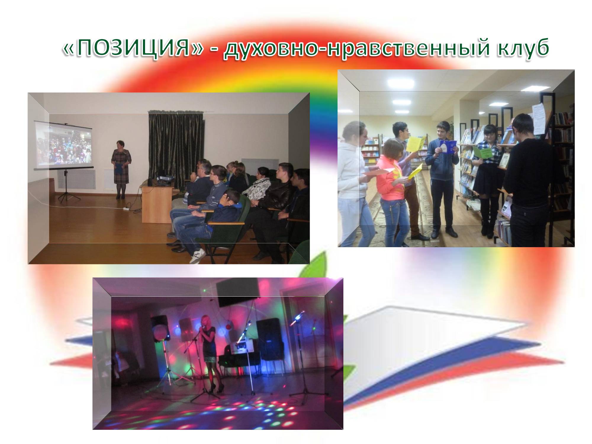 Slide 18